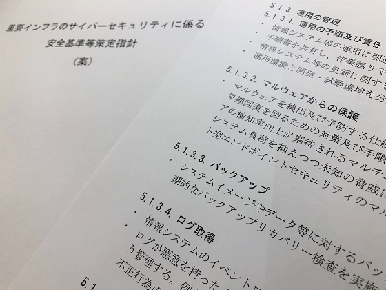 マルウェア感染、早期回復の手順確立をのサムネイル画像